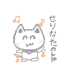 「せりな」専用スタンプ（個別スタンプ：16）