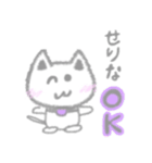 「せりな」専用スタンプ（個別スタンプ：18）