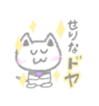 「せりな」専用スタンプ（個別スタンプ：24）