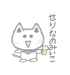 「せりな」専用スタンプ（個別スタンプ：35）