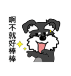 雪納瑞（個別スタンプ：5）