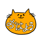 ゆるりと 吹き出し猫（個別スタンプ：1）
