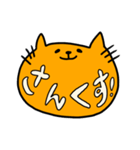 ゆるりと 吹き出し猫（個別スタンプ：4）