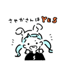 さやかさんスタンプ（個別スタンプ：21）
