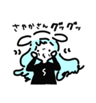 さやかさんスタンプ（個別スタンプ：38）