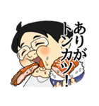 ふくよかたかし（個別スタンプ：1）