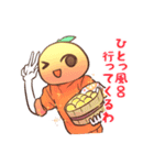 みかん君（個別スタンプ：13）