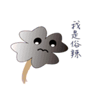 Clover.（個別スタンプ：4）
