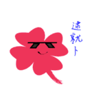 Clover.（個別スタンプ：14）