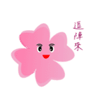 Clover.（個別スタンプ：20）