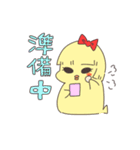 ちゅんとよめちゅん（個別スタンプ：9）
