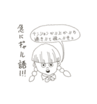 オカポンと統一性の無い愉快な仲間たち（個別スタンプ：38）
