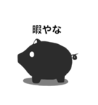 炭豚クン（個別スタンプ：2）