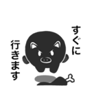 炭豚クン（個別スタンプ：12）