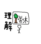ぶれぶれ棒人間 2（個別スタンプ：6）