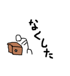 ぶれぶれ棒人間 2（個別スタンプ：33）