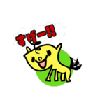 ユニコ（個別スタンプ：2）
