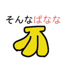 てきとうだじゃれすたんぷ（個別スタンプ：19）