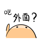Funnymigumigu Part2（個別スタンプ：18）