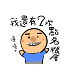 Funnymigumigu Part2（個別スタンプ：29）