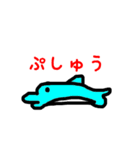 動く！いる・か太郎（個別スタンプ：6）
