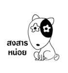 STANG DOG（個別スタンプ：38）