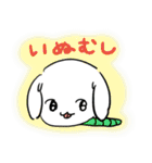 いぬむし（個別スタンプ：1）