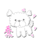 マルチーズのももちゃん（個別スタンプ：22）