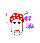 Magic mushrooms（個別スタンプ：3）
