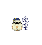 Happy dragon eggs（個別スタンプ：4）