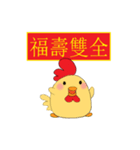 Chinese New Year - Year of the Rooster（個別スタンプ：8）