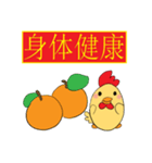 Chinese New Year - Year of the Rooster（個別スタンプ：9）