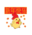 Chinese New Year - Year of the Rooster（個別スタンプ：10）