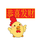 Chinese New Year - Year of the Rooster（個別スタンプ：11）