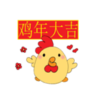 Chinese New Year - Year of the Rooster（個別スタンプ：13）