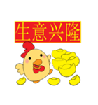 Chinese New Year - Year of the Rooster（個別スタンプ：14）