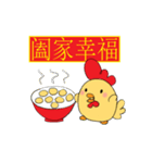 Chinese New Year - Year of the Rooster（個別スタンプ：15）