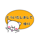 『ゆり』専用の名前スタンプ（個別スタンプ：7）