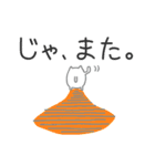 ねこずさる。（個別スタンプ：27）