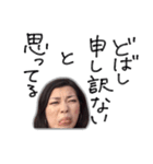 Dobashi Stickers（個別スタンプ：3）