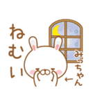 みっちゃんが使う名前スタンプ（個別スタンプ：2）