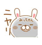 みっちゃんが使う名前スタンプ（個別スタンプ：6）