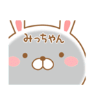 みっちゃんが使う名前スタンプ（個別スタンプ：14）