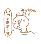 みっちゃんが使う名前スタンプ（個別スタンプ：21）