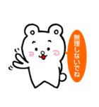 しろくままるの日常Part2（個別スタンプ：14）