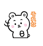 しろくままるの日常Part2（個別スタンプ：17）