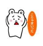 しろくままるの日常Part2（個別スタンプ：19）