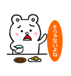 しろくままるの日常Part2（個別スタンプ：31）