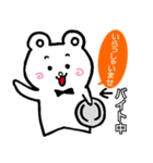 しろくままるの日常Part2（個別スタンプ：34）