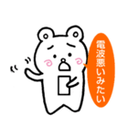 しろくままるの日常Part2（個別スタンプ：37）